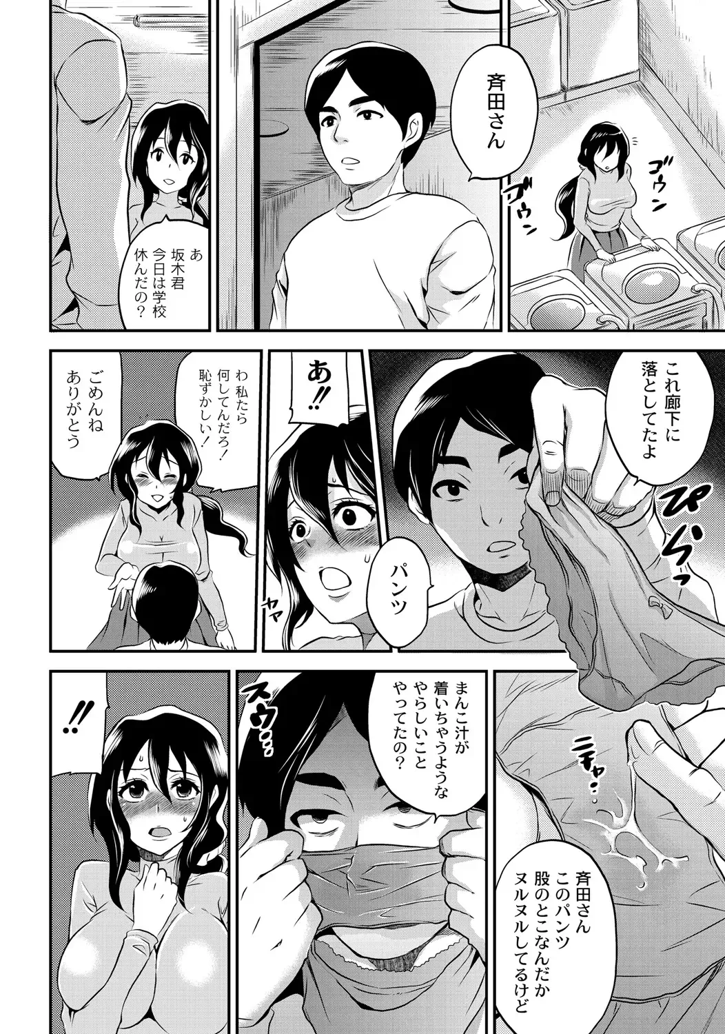 ABUMIX Vol. 016 Fhentai - Page 132