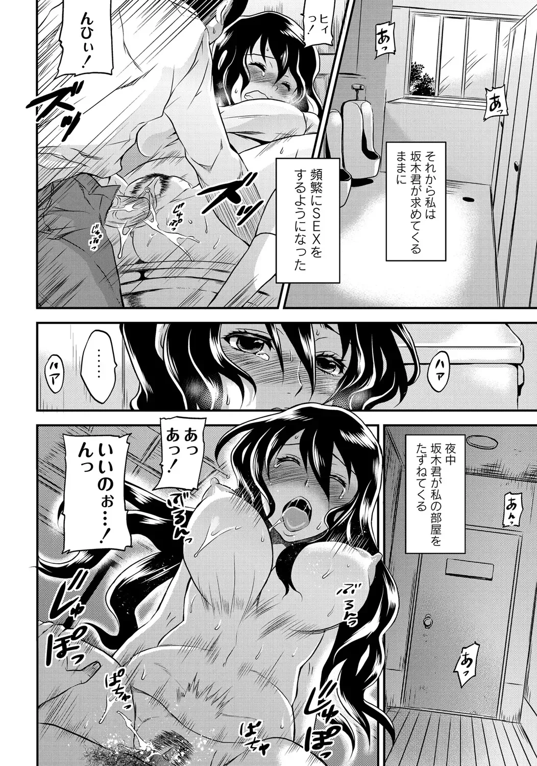 ABUMIX Vol. 016 Fhentai - Page 138