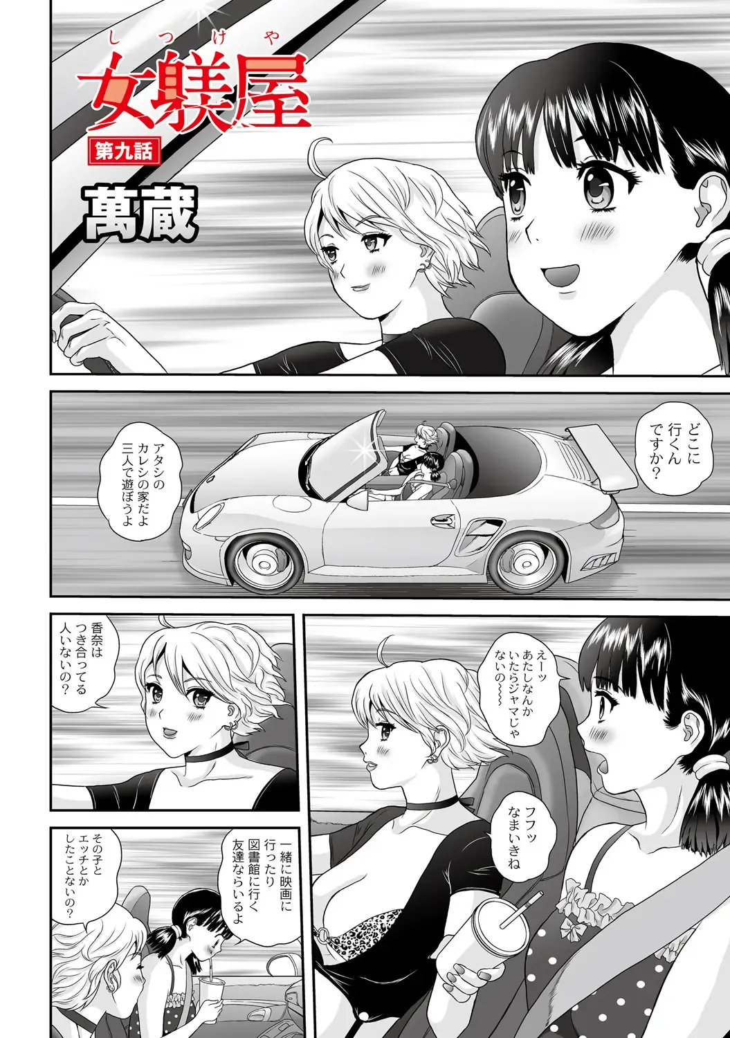 ABUMIX Vol. 016 Fhentai - Page 148