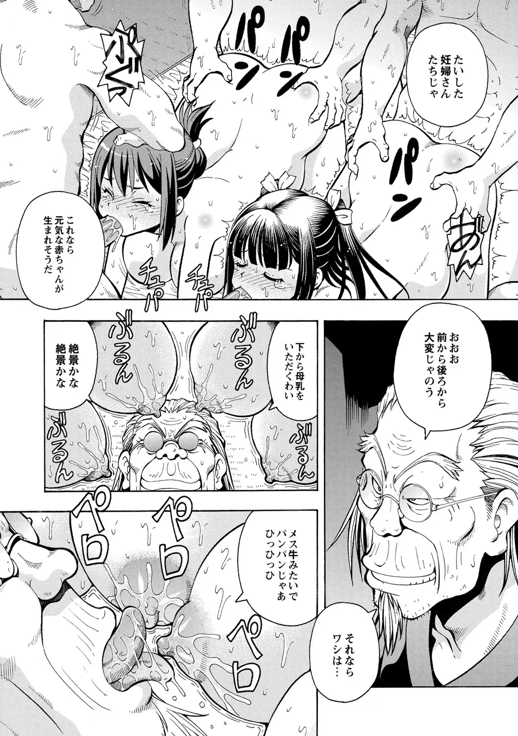 ABUMIX Vol. 016 Fhentai - Page 38