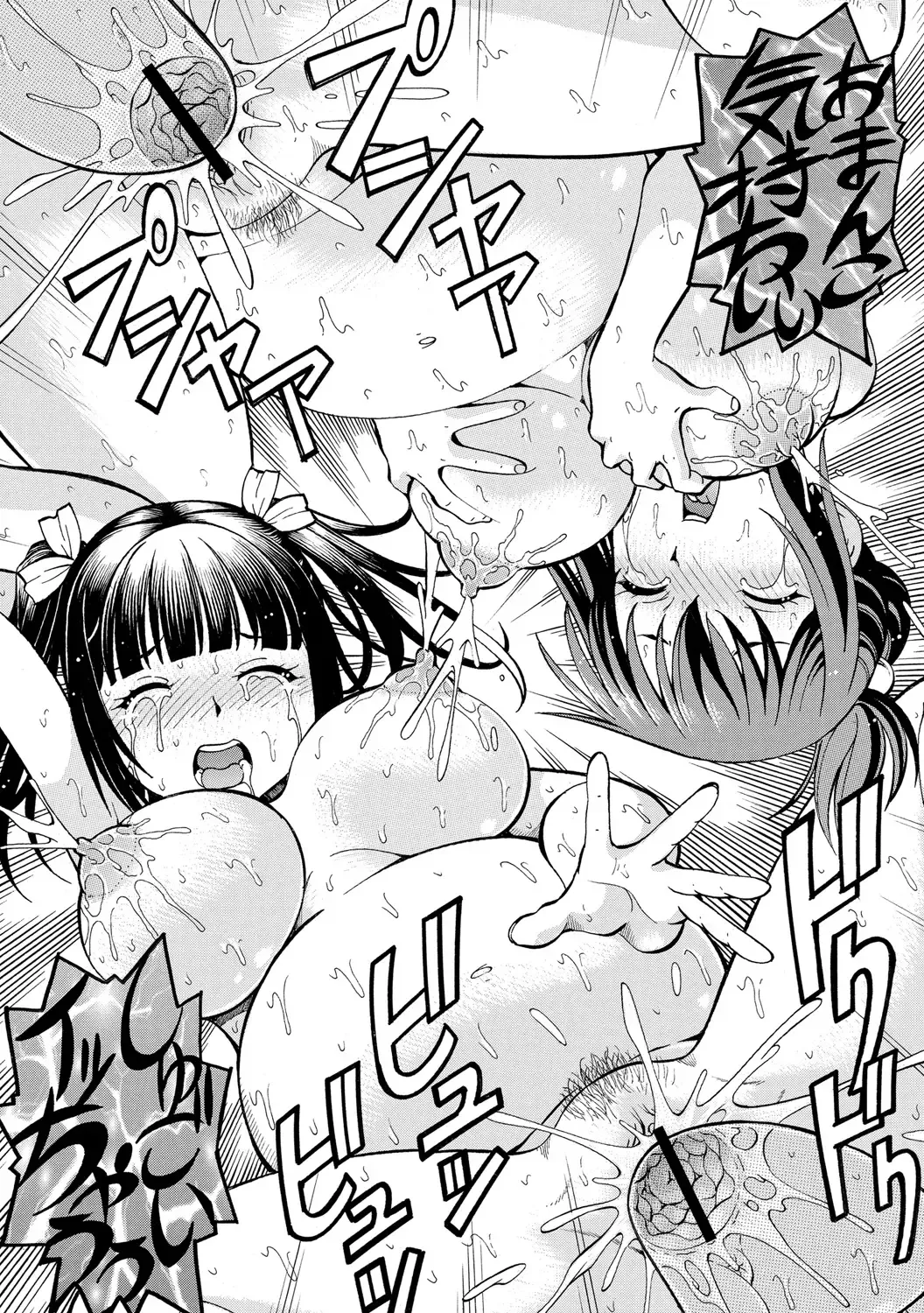 ABUMIX Vol. 016 Fhentai - Page 41