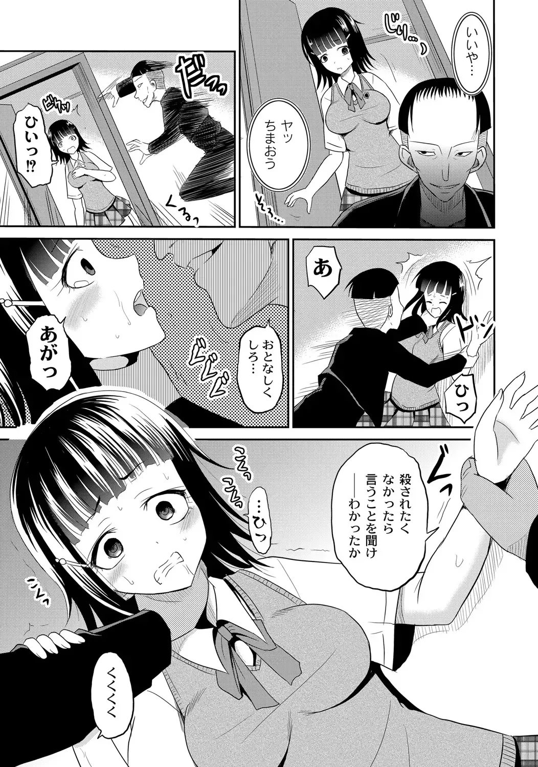 ABUMIX Vol. 016 Fhentai - Page 47