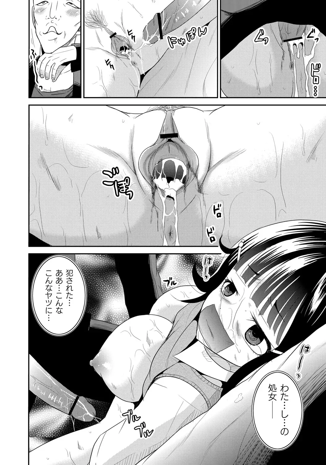 ABUMIX Vol. 016 Fhentai - Page 58