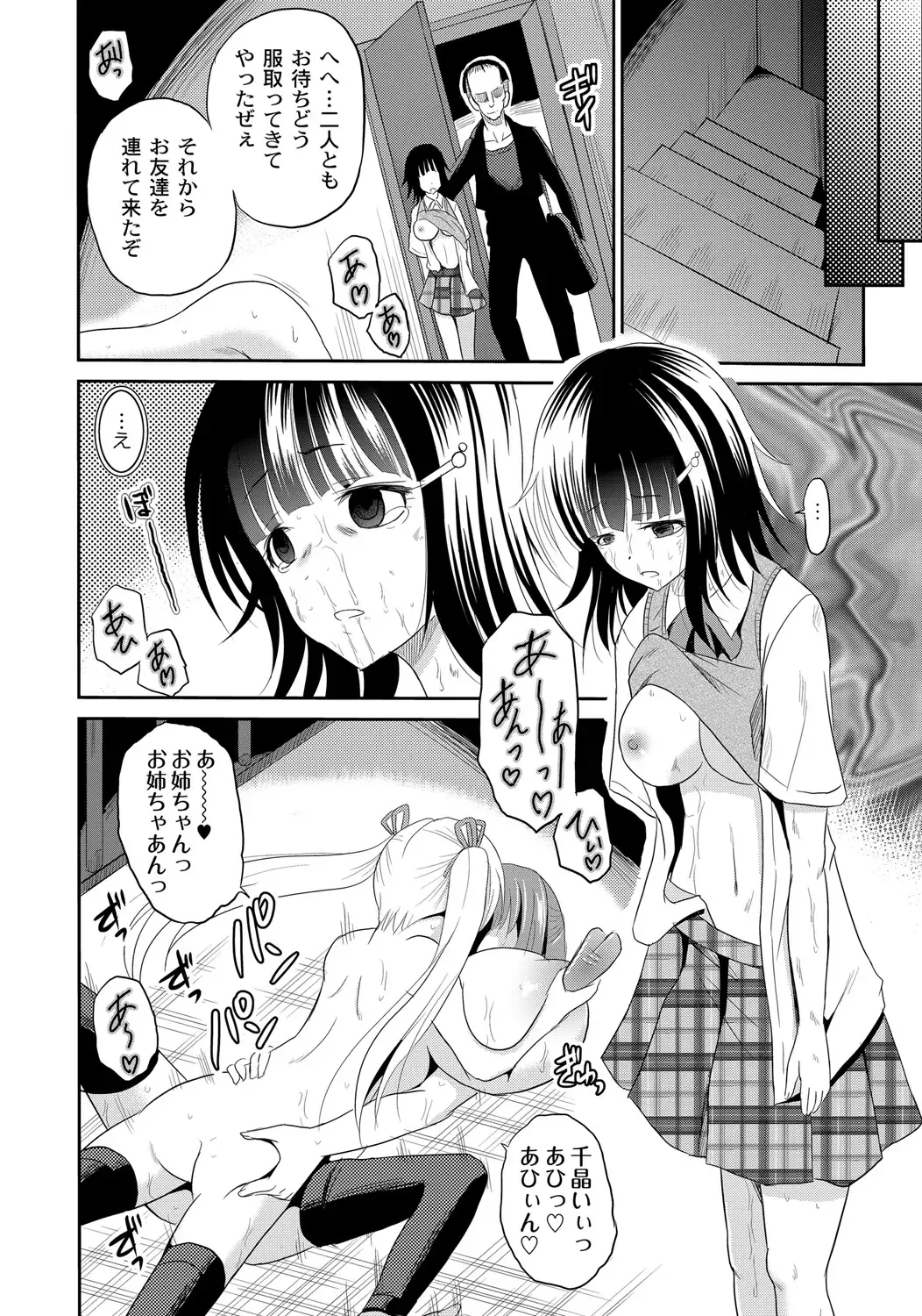 ABUMIX Vol. 016 Fhentai - Page 60