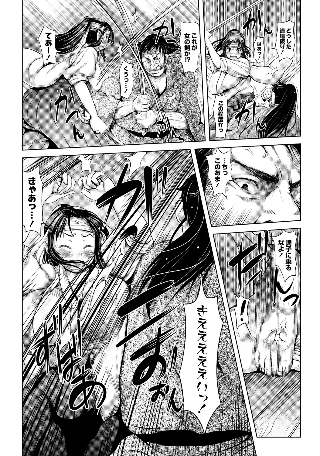 ABUMIX Vol. 016 Fhentai - Page 66