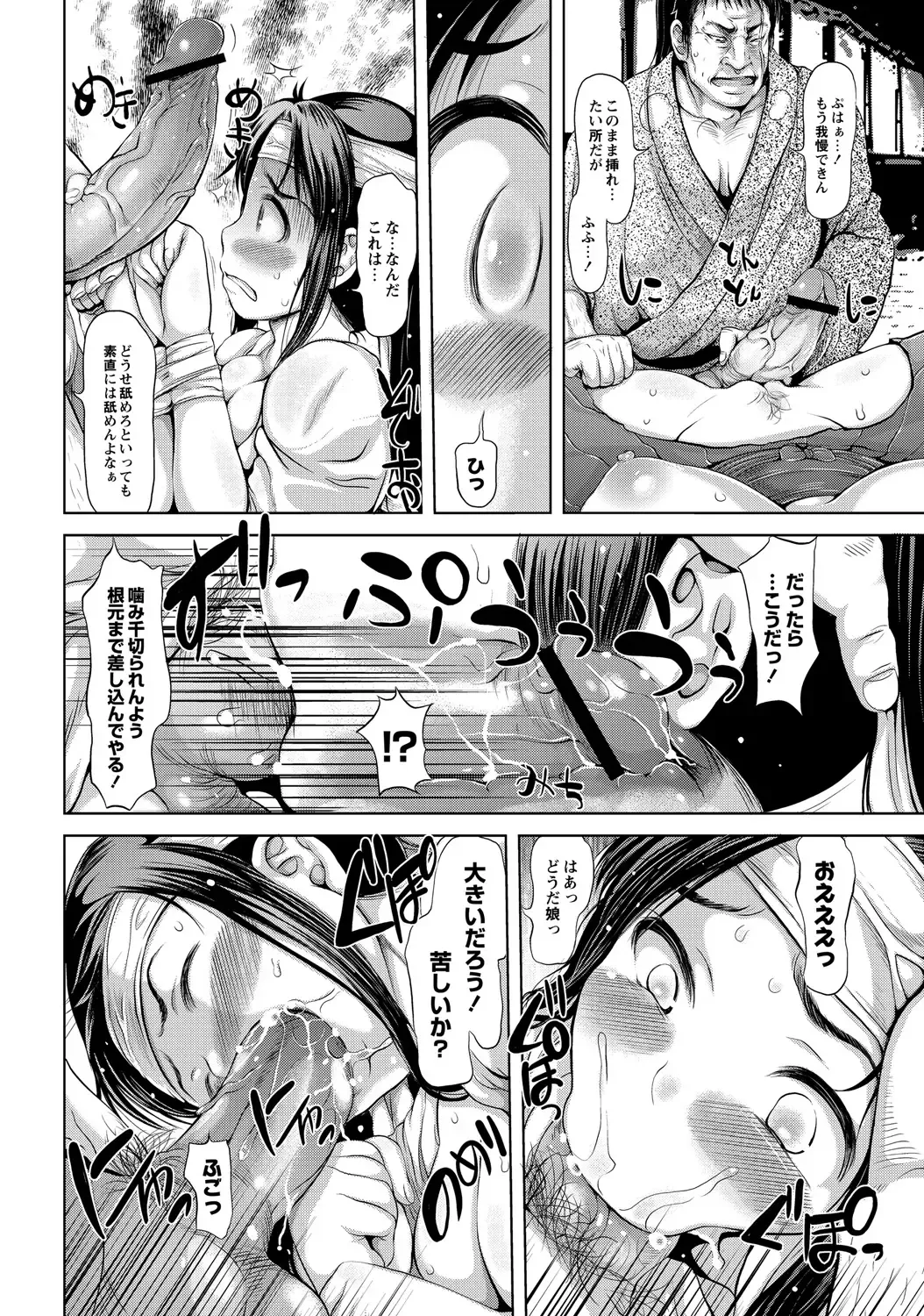 ABUMIX Vol. 016 Fhentai - Page 72