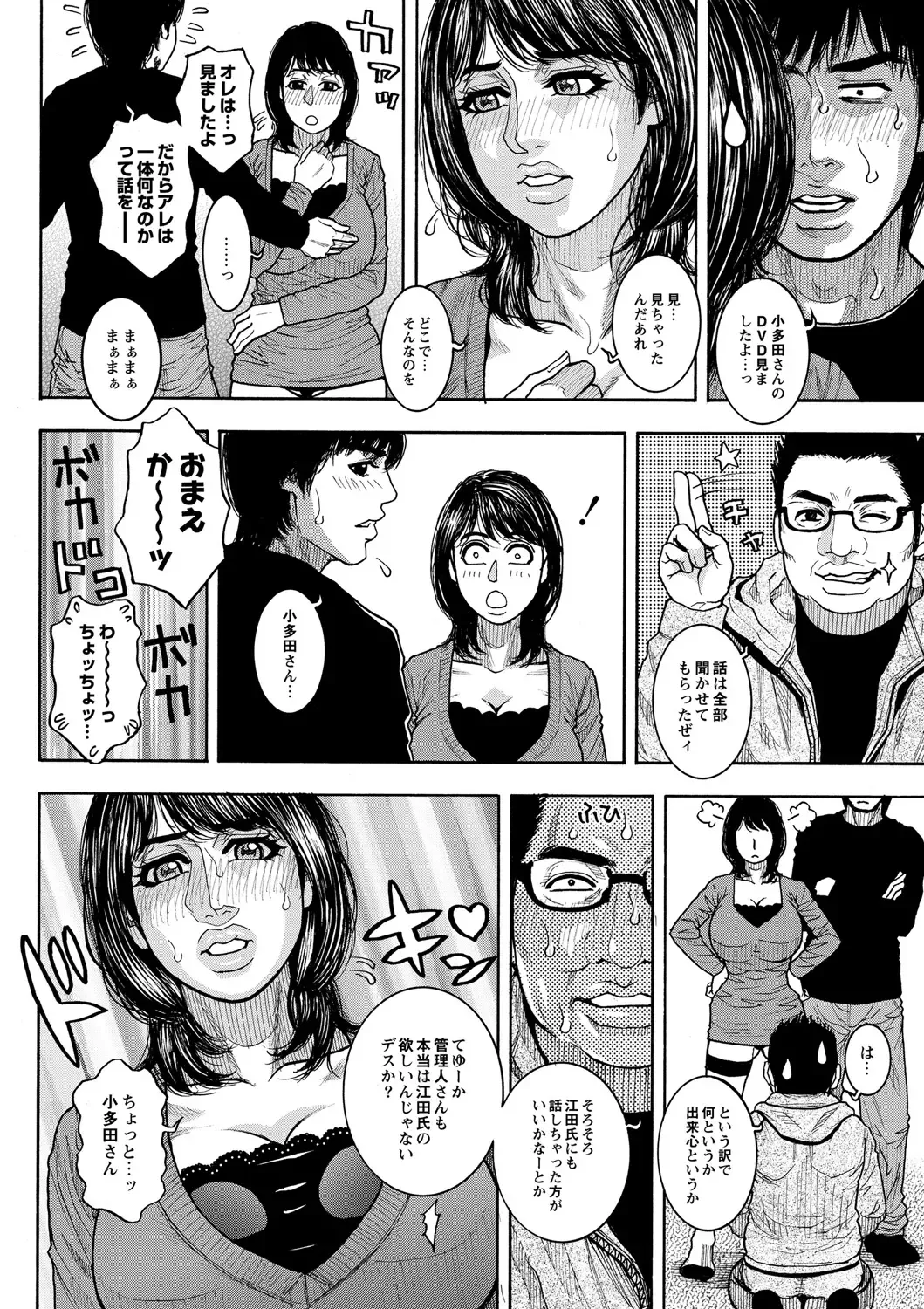 ABUMIX Vol. 016 Fhentai - Page 8