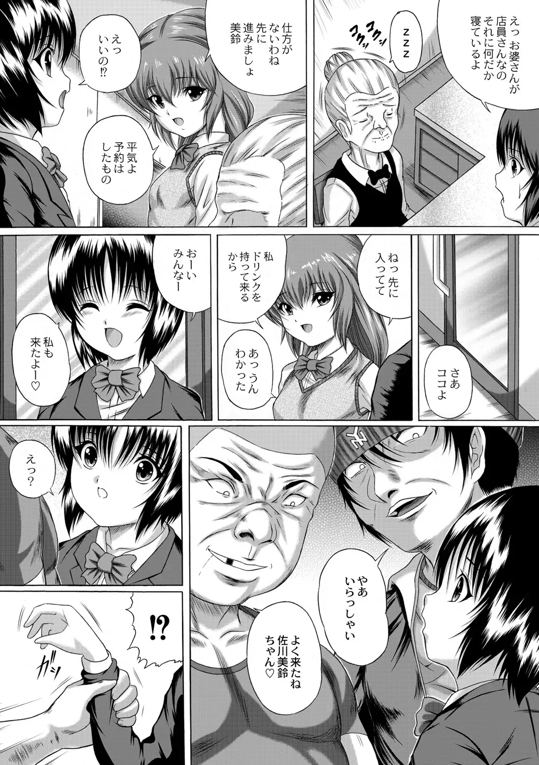 ABUMIX Vol. 016 Fhentai - Page 86