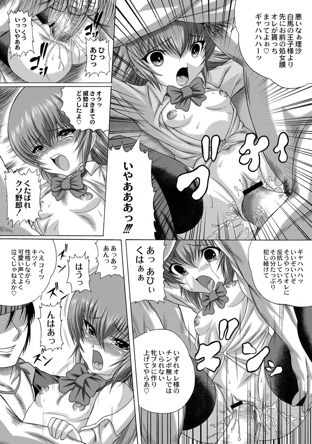 ABUMIX Vol. 016 Fhentai - Page 93