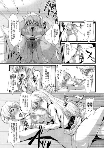 ABUMIX Vol. 016 Fhentai - Page 112