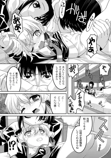 ABUMIX Vol. 016 Fhentai - Page 122
