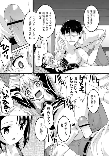 ABUMIX Vol. 016 Fhentai - Page 123