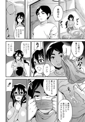 ABUMIX Vol. 016 Fhentai - Page 132