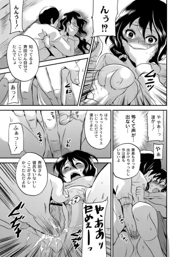 ABUMIX Vol. 016 Fhentai - Page 133