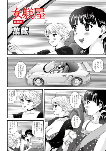 ABUMIX Vol. 016 Fhentai - Page 148