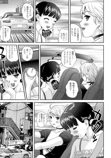 ABUMIX Vol. 016 Fhentai - Page 149