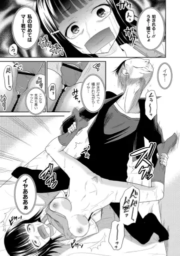 ABUMIX Vol. 016 Fhentai - Page 51