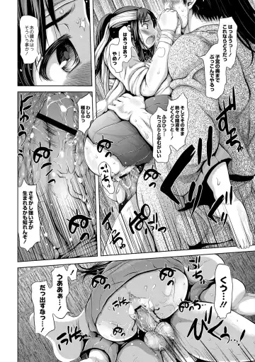 ABUMIX Vol. 016 Fhentai - Page 76