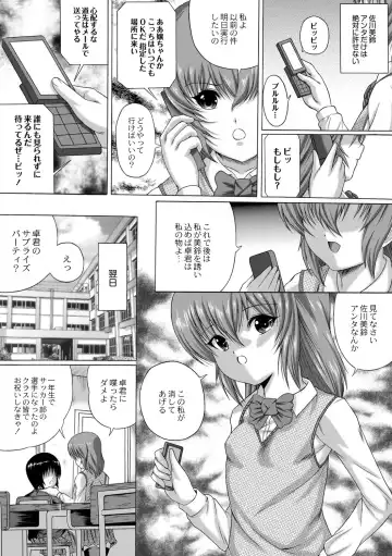 ABUMIX Vol. 016 Fhentai - Page 84