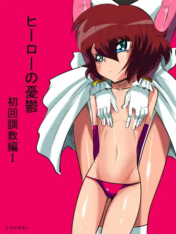 Read Hero no Yuuutsu Shokai Choukyou Hen I - Fhentai