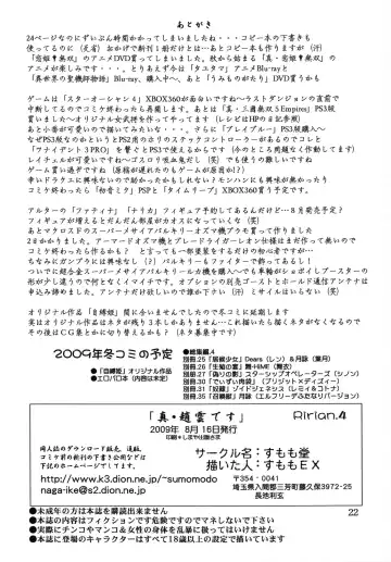 [Sumomo Ex] Ririan. 4 - Shin Chouun Desu Fhentai - Page 21