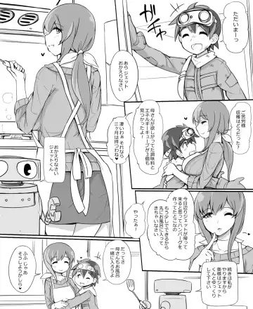 Read [Abubu] Shelter de Kurashiteru Shota no Hahaoya-yaku ga Koukinou Sexaroid - Fhentai