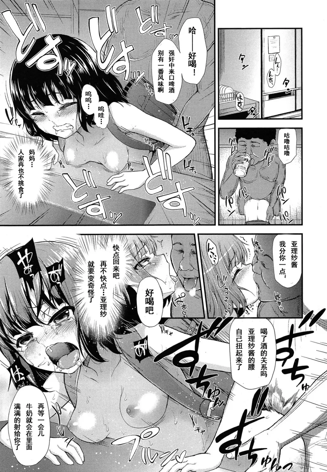 [Hikoma Hiroyuki] Oshikake Kateihoumon Fhentai - Page 20