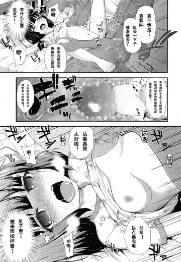 [Hikoma Hiroyuki] Oshikake Kateihoumon Fhentai - Page 12