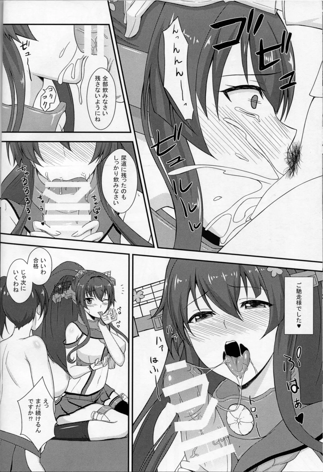 [Minase Youkou - Minase Yowkow] Kanmusu Yome Senbatsu Fhentai - Page 11