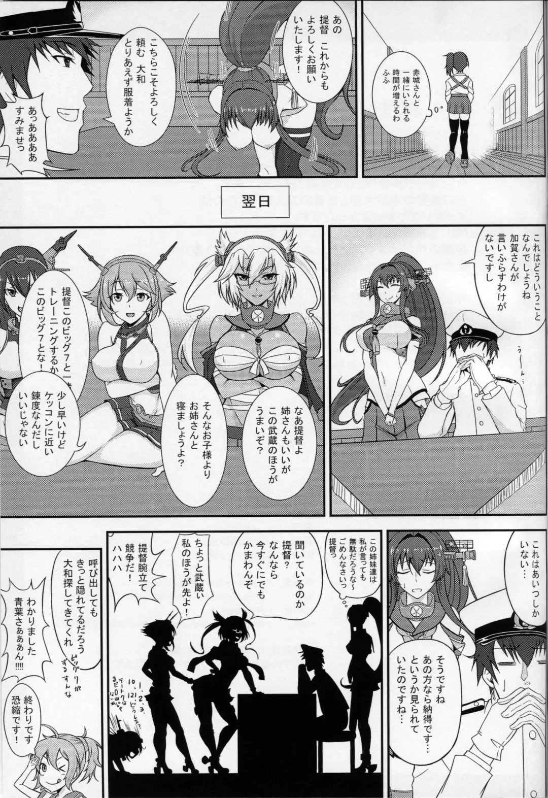 [Minase Youkou - Minase Yowkow] Kanmusu Yome Senbatsu Fhentai - Page 20