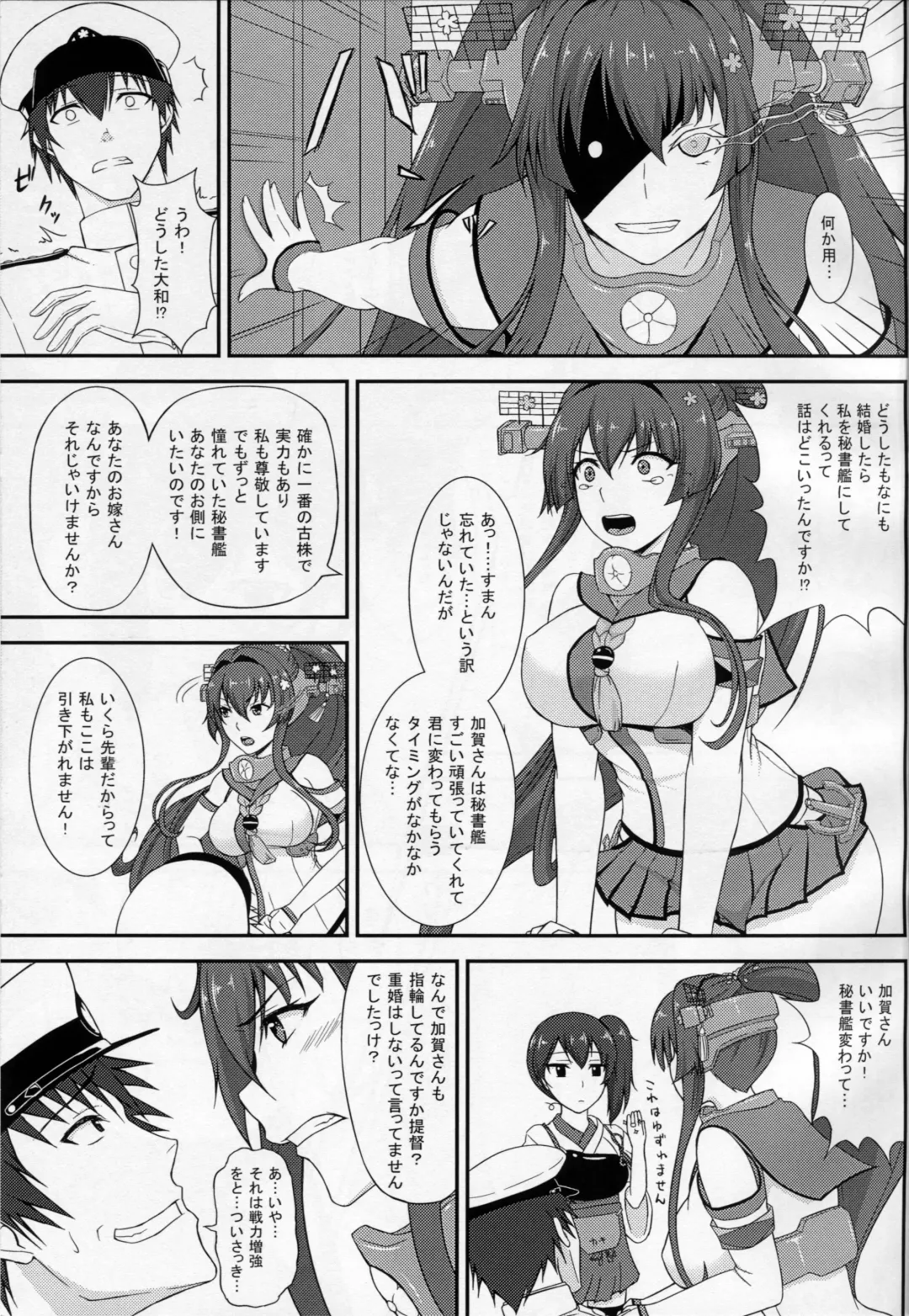 [Minase Youkou - Minase Yowkow] Kanmusu Yome Senbatsu Fhentai - Page 4