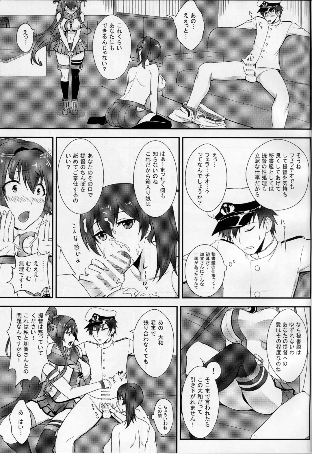 [Minase Youkou - Minase Yowkow] Kanmusu Yome Senbatsu Fhentai - Page 8