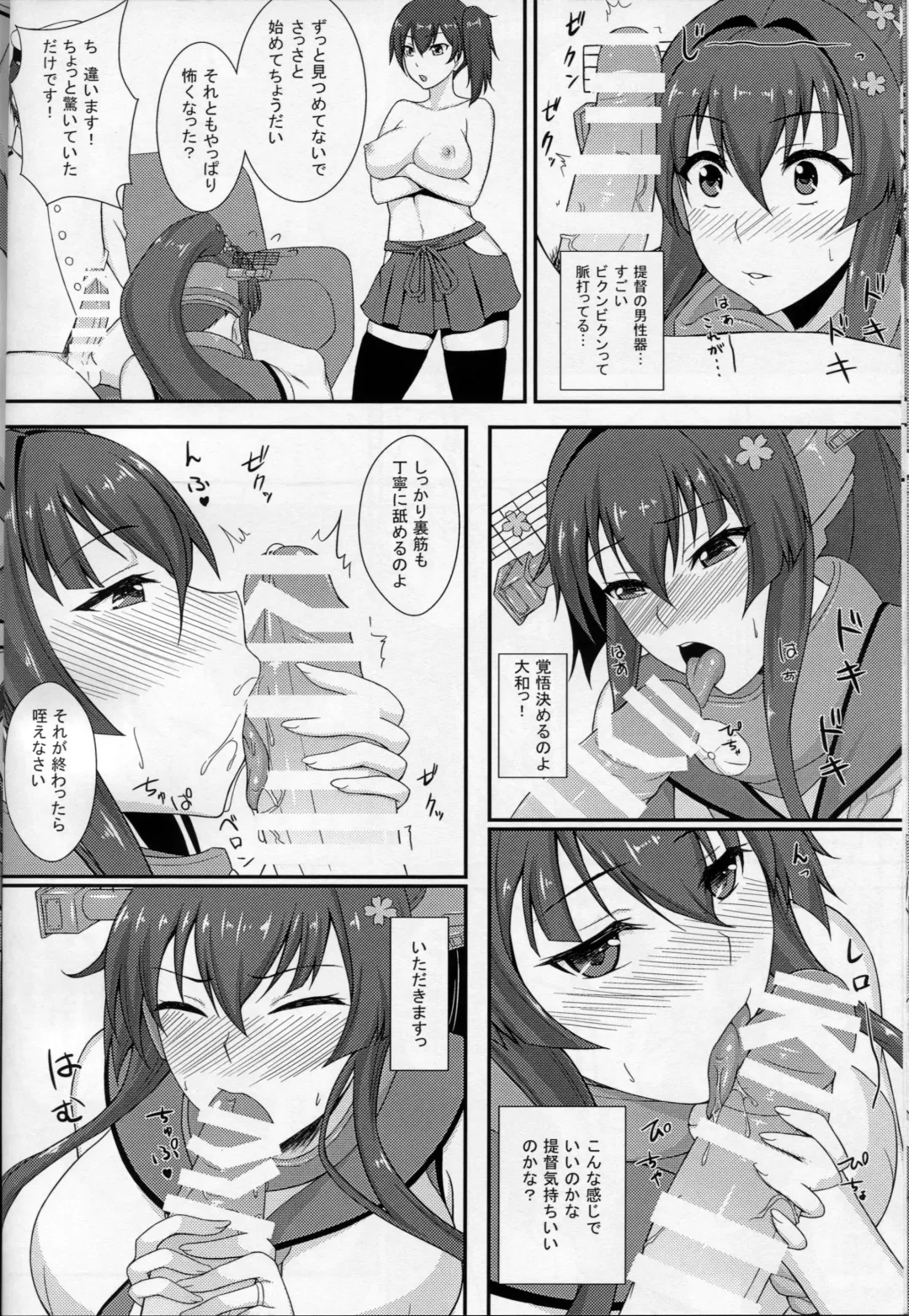 [Minase Youkou - Minase Yowkow] Kanmusu Yome Senbatsu Fhentai - Page 9