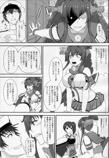 [Minase Youkou - Minase Yowkow] Kanmusu Yome Senbatsu Fhentai - Page 4