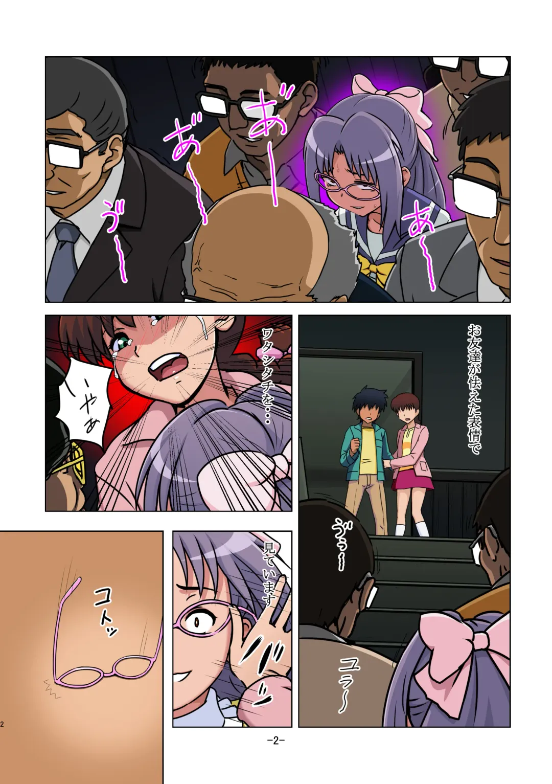 Reimindou Fhentai - Page 4