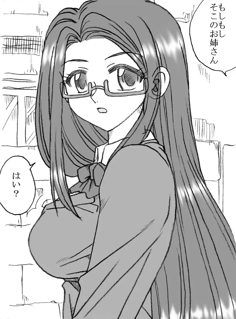 [Kyouno Aki] Ayaka-chan, Ojisama to Ecchi Fhentai - Page 2