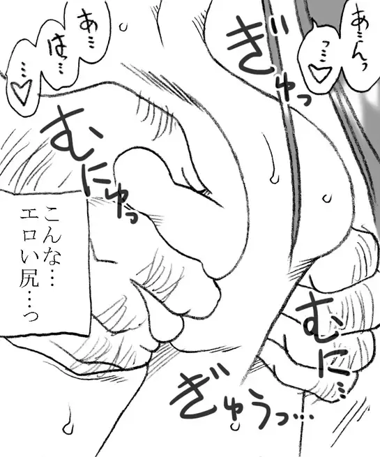 [Kyouno Aki] Ayaka-chan, Ojisama to Ecchi Fhentai - Page 20