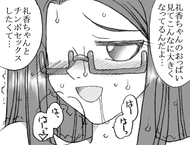 [Kyouno Aki] Ayaka-chan, Ojisama to Ecchi Fhentai - Page 24