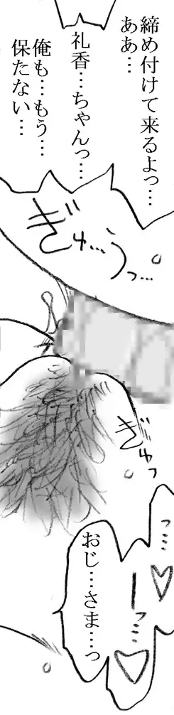 [Kyouno Aki] Ayaka-chan, Ojisama to Ecchi Fhentai - Page 30