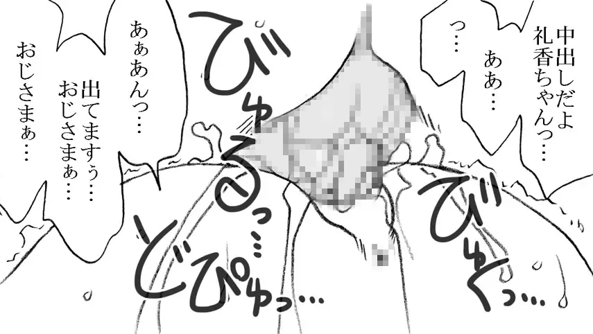 [Kyouno Aki] Ayaka-chan, Ojisama to Ecchi Fhentai - Page 33