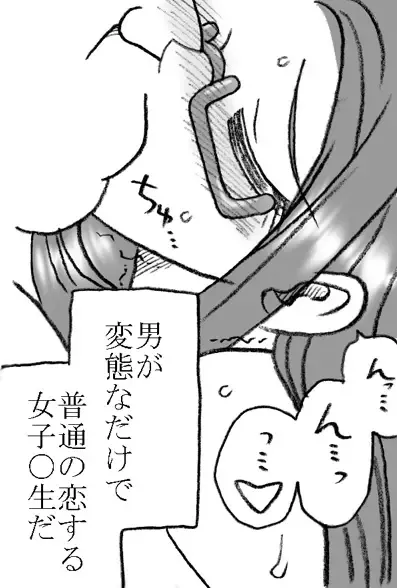[Kyouno Aki] Ayaka-chan, Ojisama to Ecchi Fhentai - Page 41