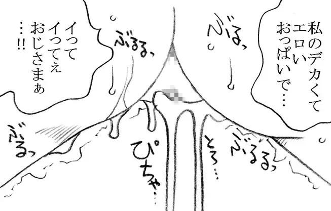 [Kyouno Aki] Ayaka-chan, Ojisama to Ecchi Fhentai - Page 52