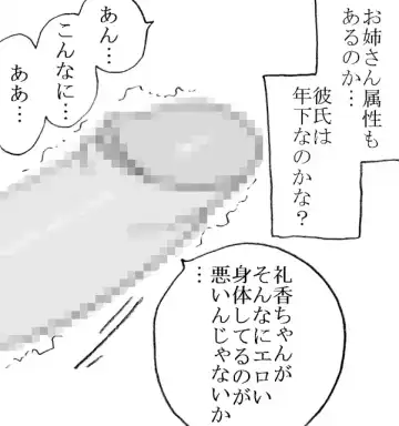 [Kyouno Aki] Ayaka-chan, Ojisama to Ecchi Fhentai - Page 44