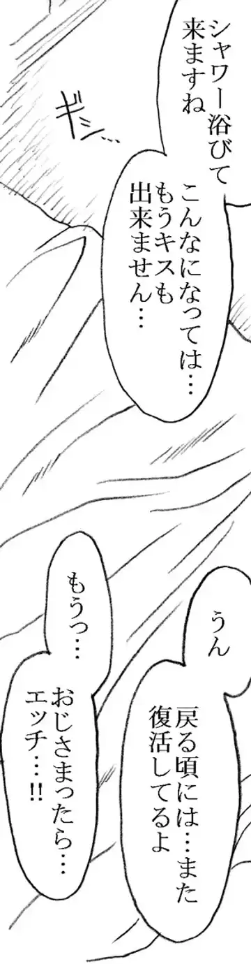 [Kyouno Aki] Ayaka-chan, Ojisama to Ecchi Fhentai - Page 56