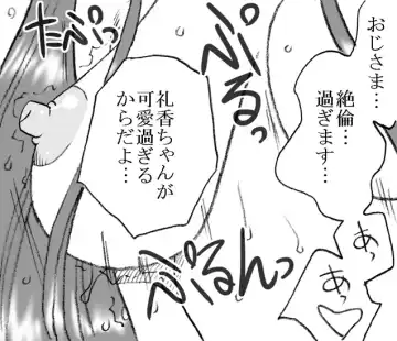 [Kyouno Aki] Ayaka-chan, Ojisama to Ecchi Fhentai - Page 58