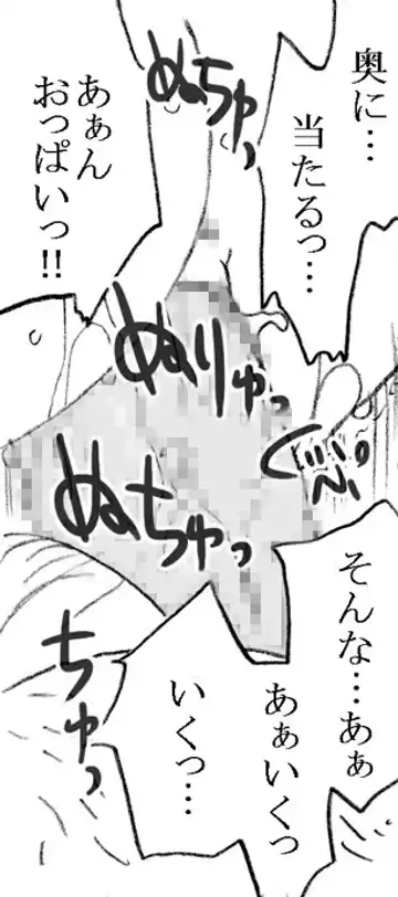 [Kyouno Aki] Ayaka-chan, Ojisama to Ecchi Fhentai - Page 61