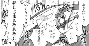 [Kyouno Aki] Ayaka-chan, Ojisama to Ecchi Fhentai - Page 62