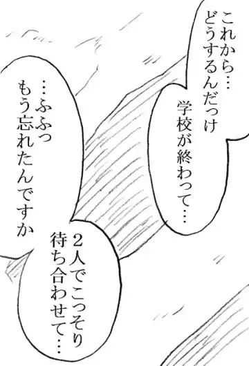 [Kyouno Aki] Ayaka-chan, Ojisama to Ecchi Fhentai - Page 9