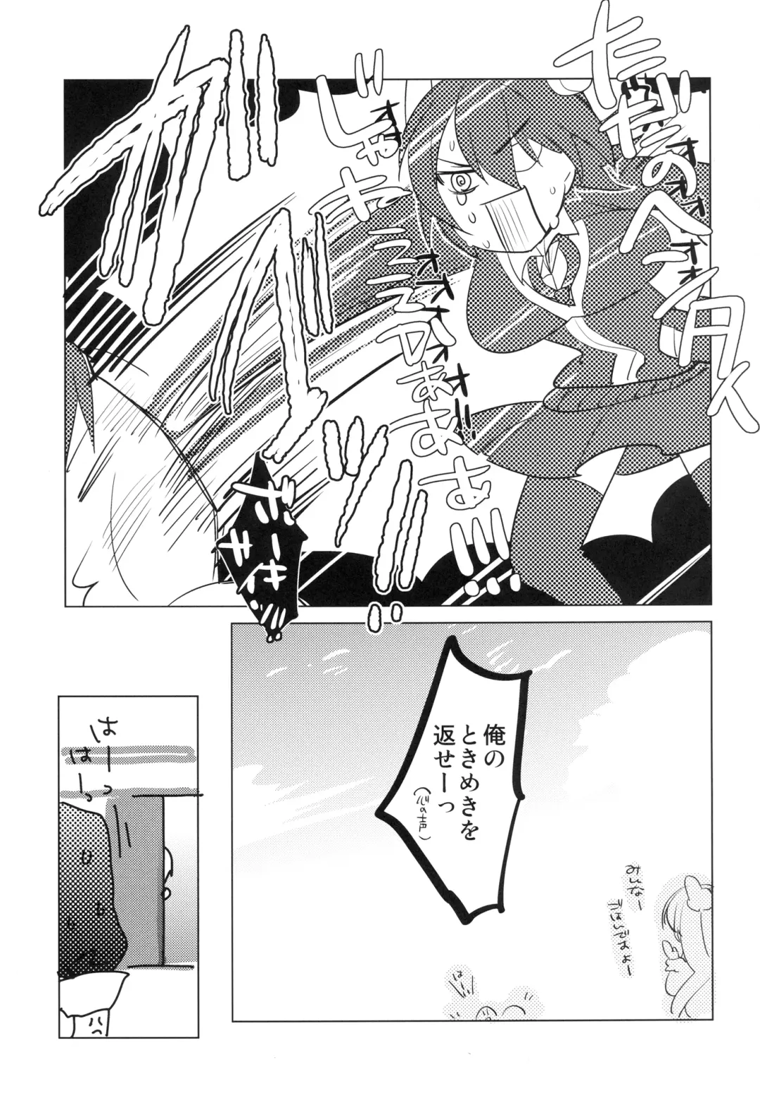 [Aimaitei Umami] Futanari Tenryuu-chan ni Gyaku Anal Sarechau Manga Fhentai - Page 22