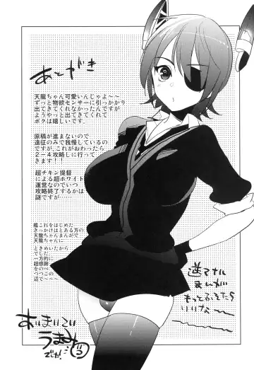[Aimaitei Umami] Futanari Tenryuu-chan ni Gyaku Anal Sarechau Manga Fhentai - Page 24